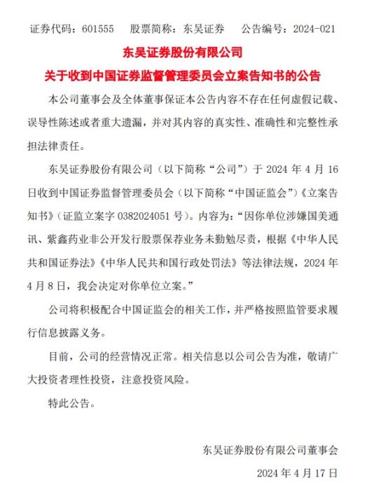 ag九游会官网将积极勾搭中国证监会的有关责任-九游娱乐(中国)官方网站-登录入口